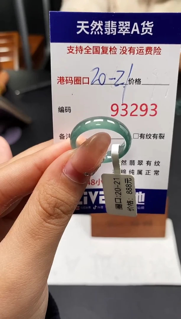 未镶嵌戒指翡翠天然A货翡翠3293