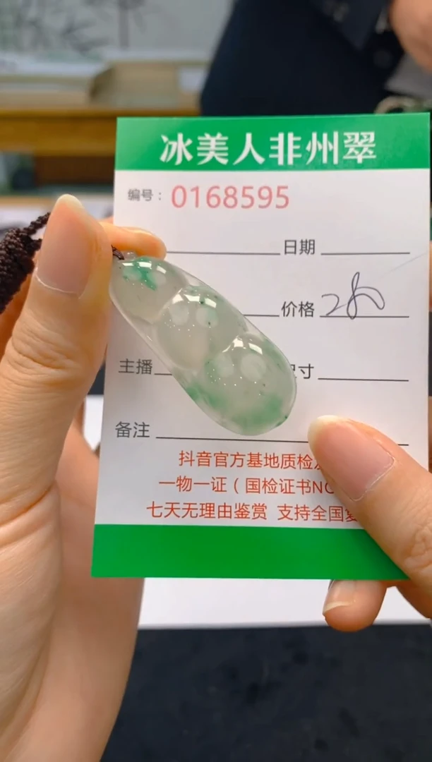 【闪购商品】石英质玉颈饰未镶嵌595