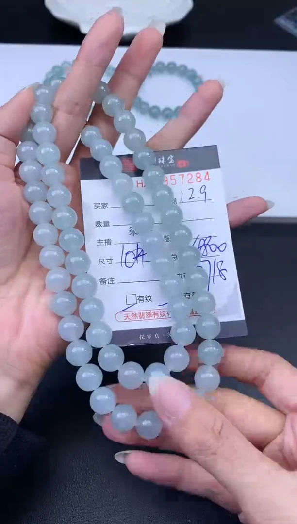 未镶嵌挂件翡翠哈轩 珠串1（有纹有裂）