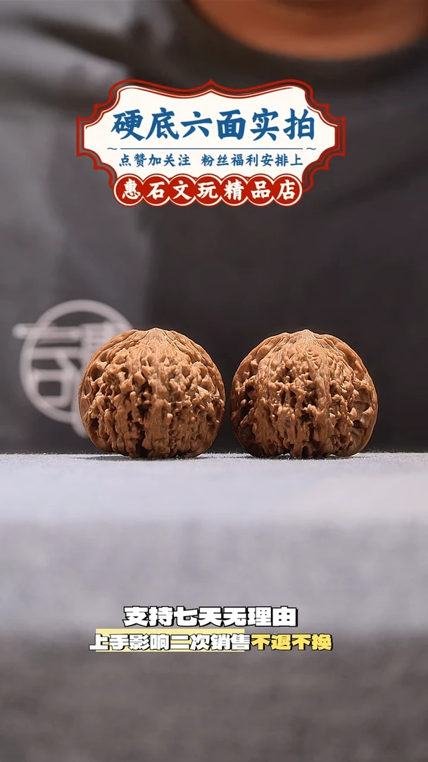 桃核把件满天星 全品 编码3112尺寸43