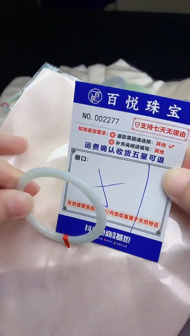 未镶嵌手镯翡翠手镯