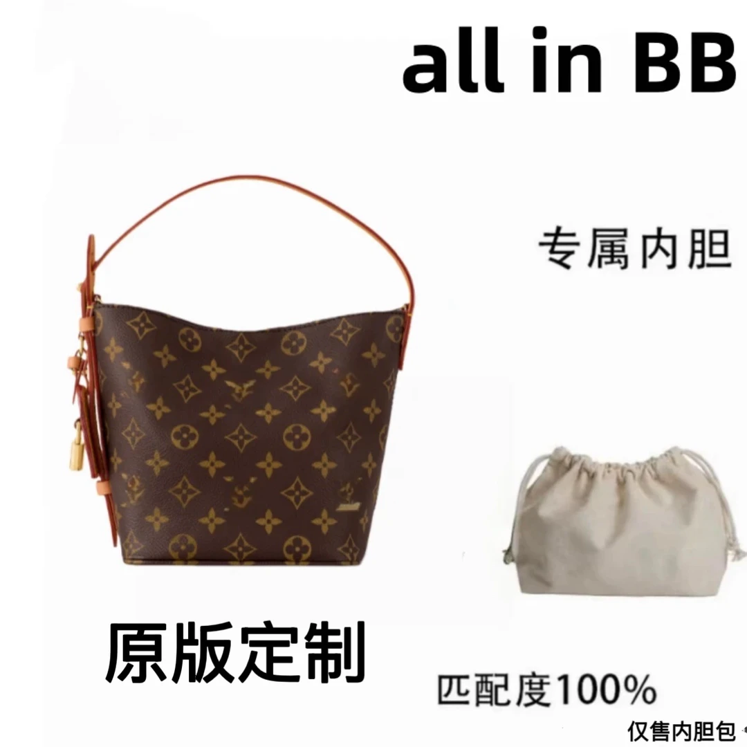 A07适用于老花allinbb18cm内胆内衬包收纳整理包撑型现货【有礼盒】