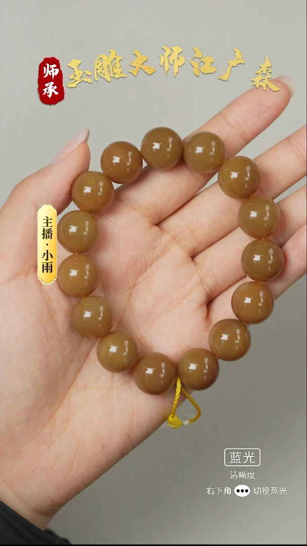 未镶嵌手串和田玉w64