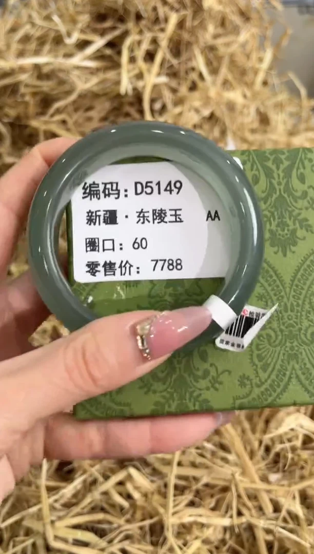 未镶嵌手镯石英质玉D5149