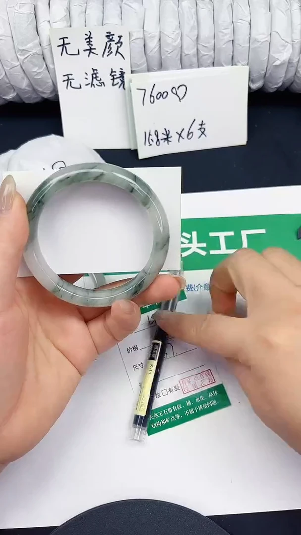 未镶嵌手镯石英质玉191-56/57