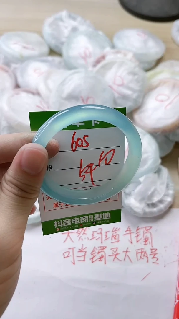 【闪购商品】玛瑙/玉髓手镯未镶嵌605