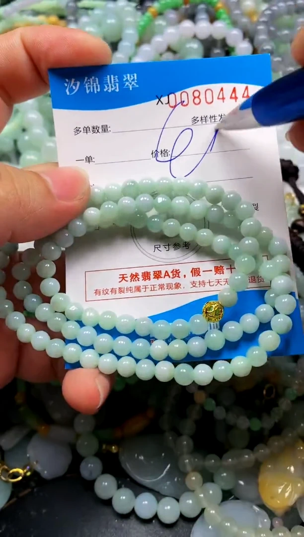颈饰未镶嵌翡翠闪购商品0080444
