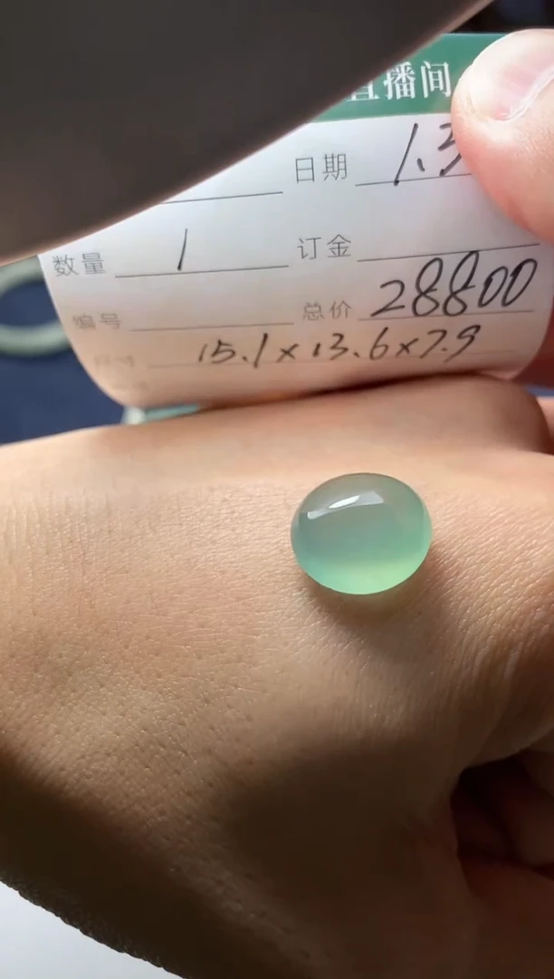 颈饰未镶嵌翡翠蛋面