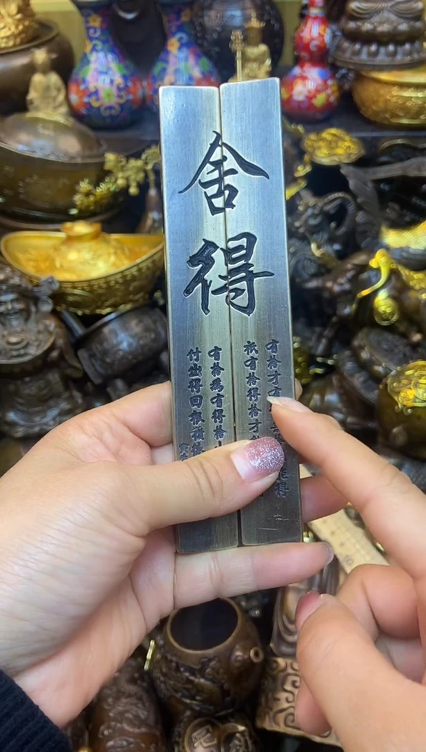 退*步桌面摆件 案台摆件