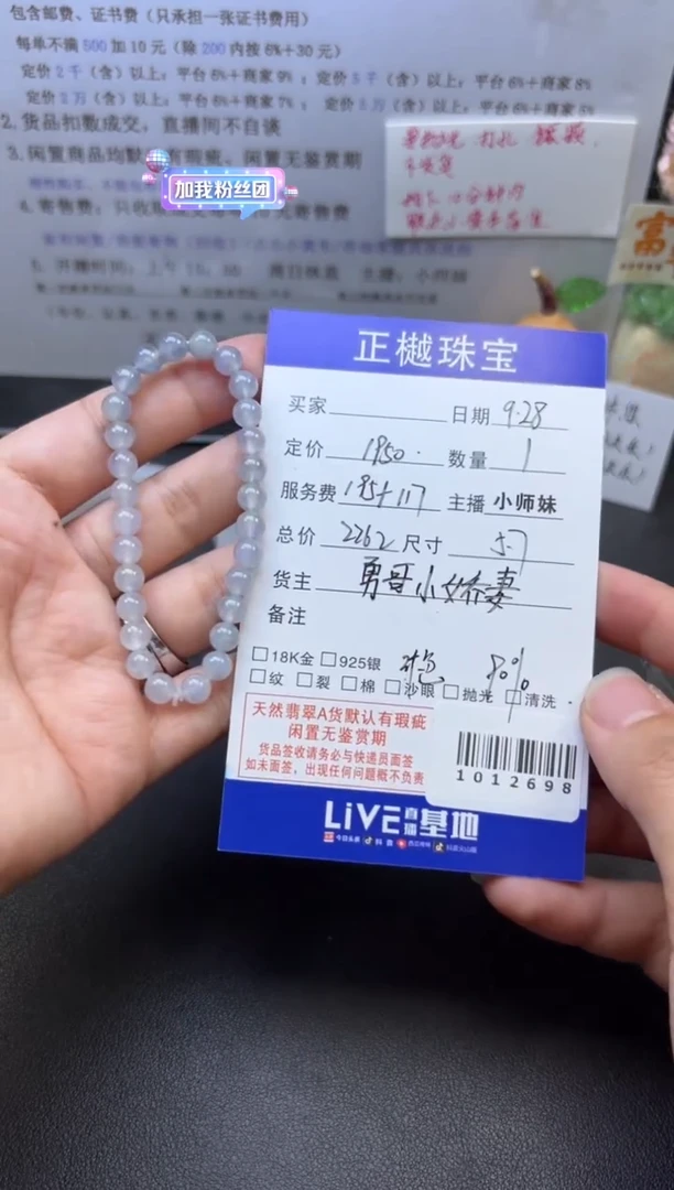 未镶嵌手串翡翠ZYZB-1012698