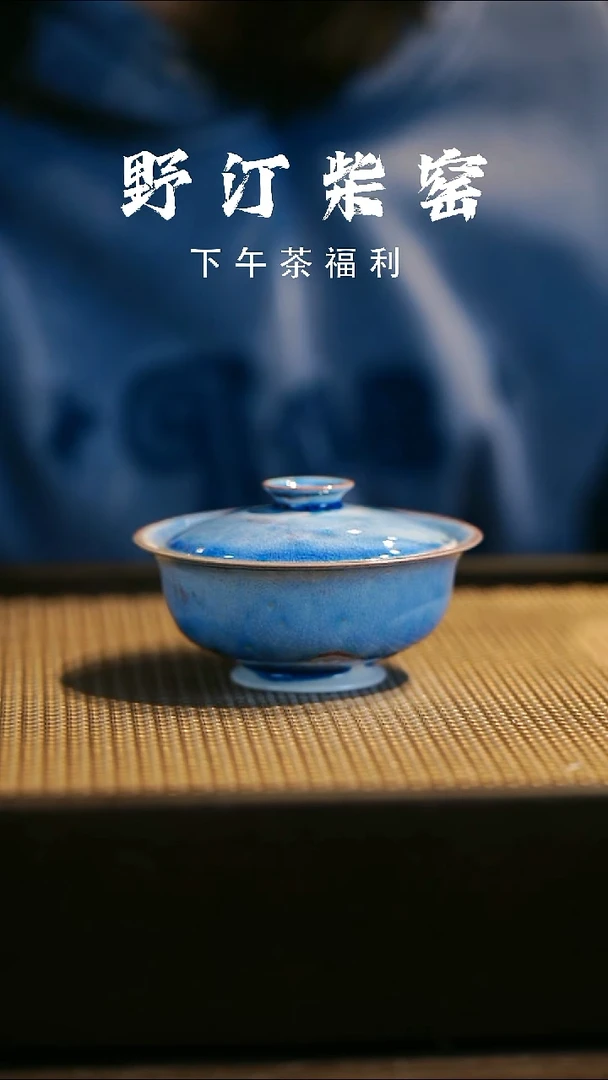 野汀柴窑手工手作@@YT286