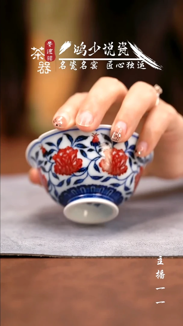 永明尚玩山茶花花口杯