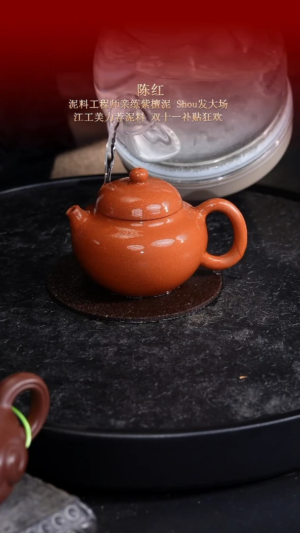 东坡紫砂甄选紫砂壶