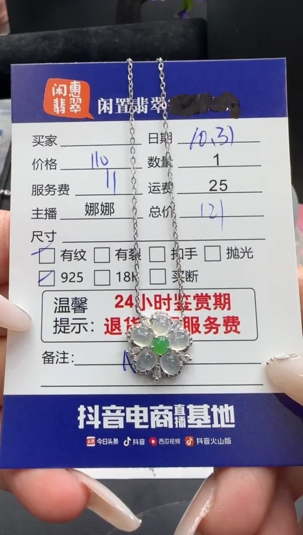 吊坠(赠链)银S925镶嵌翡翠翡翠吊坠