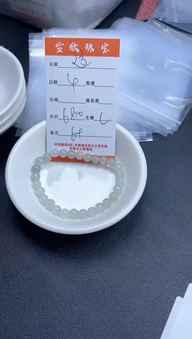 【闪购商品】翡翠颈饰未镶嵌雪欣散珠定制diy