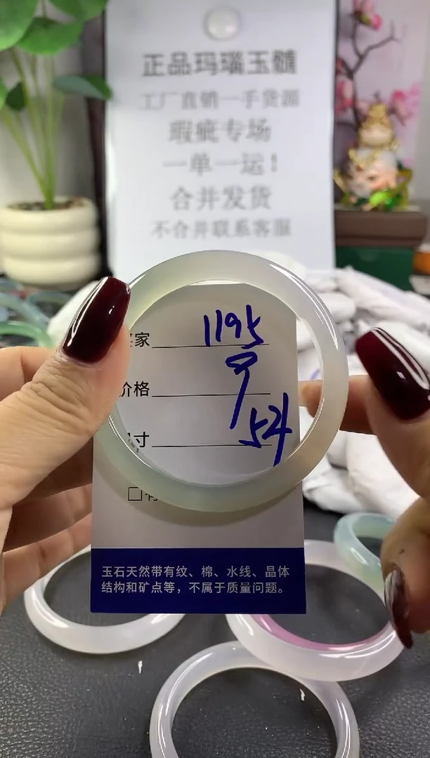 手镯玛瑙/玉髓未镶嵌1195