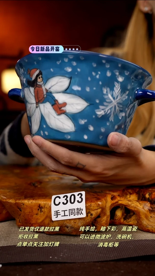 其他C303新十二器瓷器