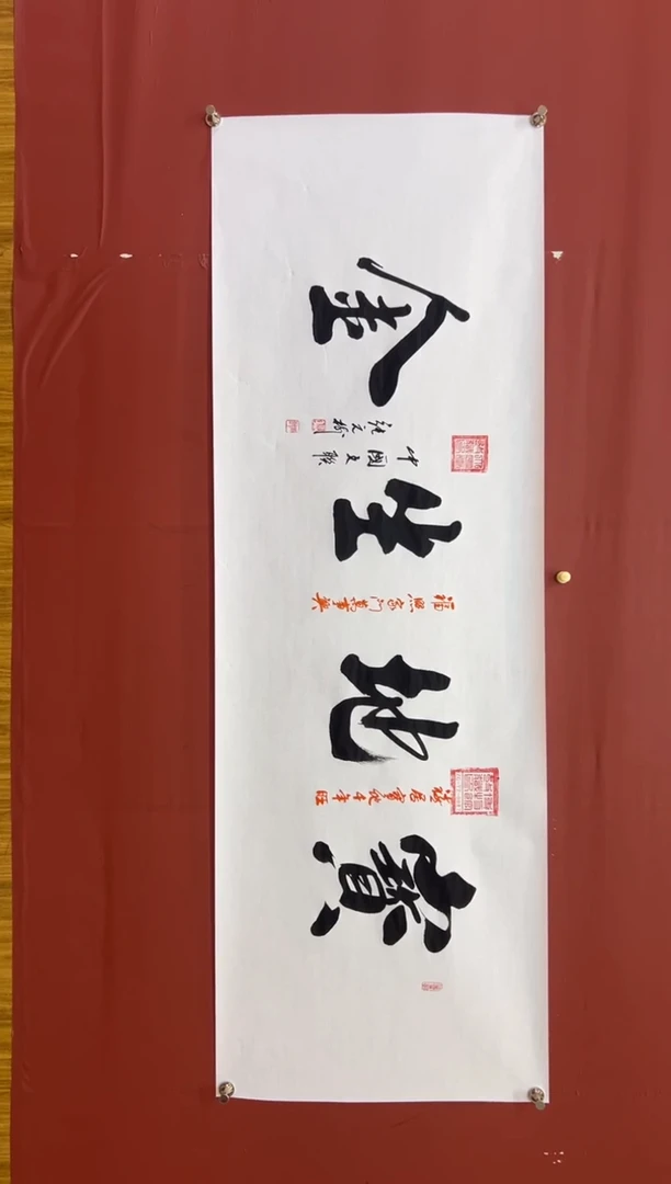 书法张元树  《宝地生金》  宣6