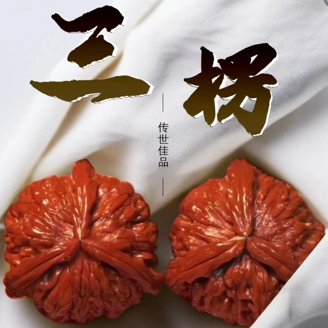 文玩核桃专拍链接
