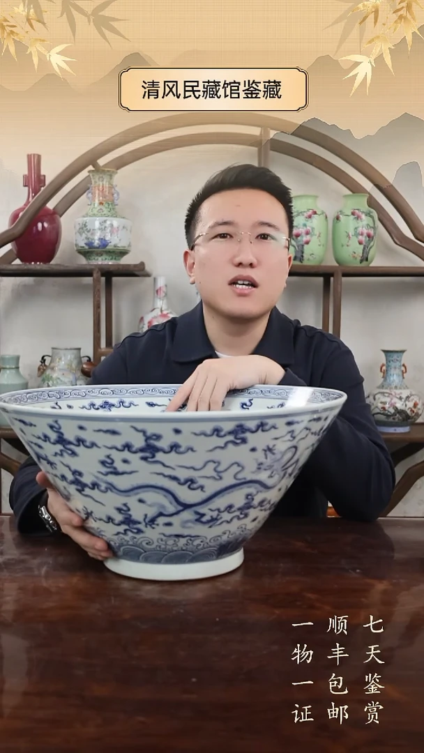 用****5青花大碗11111