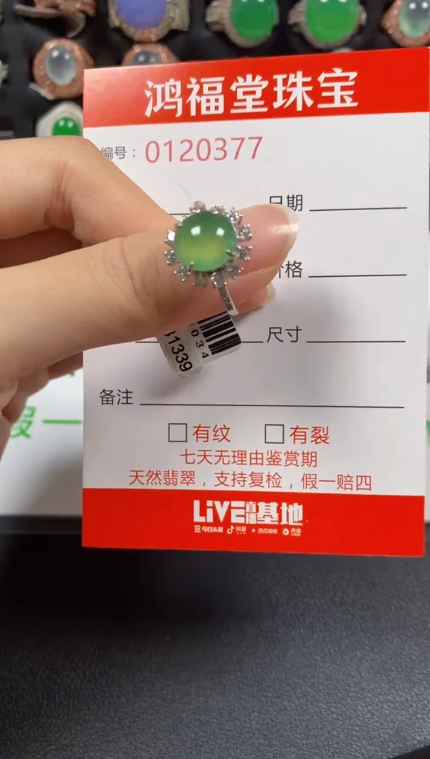 银S925镶嵌戒指翡翠0377