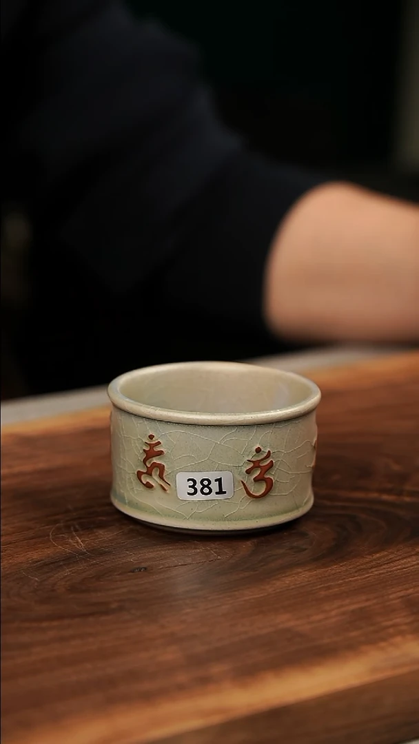 【闪购商品】瓷片瓷片钧瓷茶器茶具381