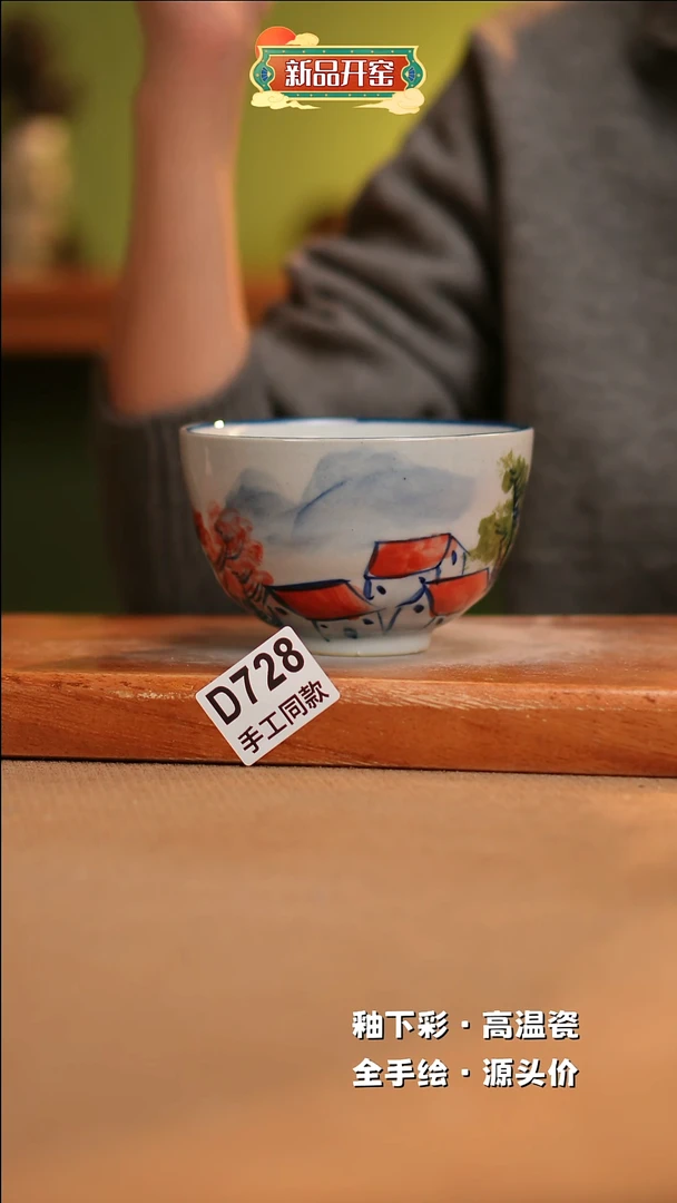 【闪购商品】其他D728陶然集器瓷器