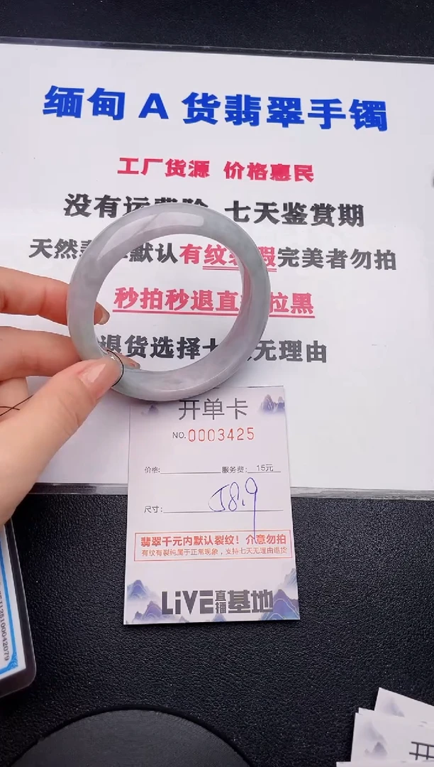 未镶嵌手镯翡翠25