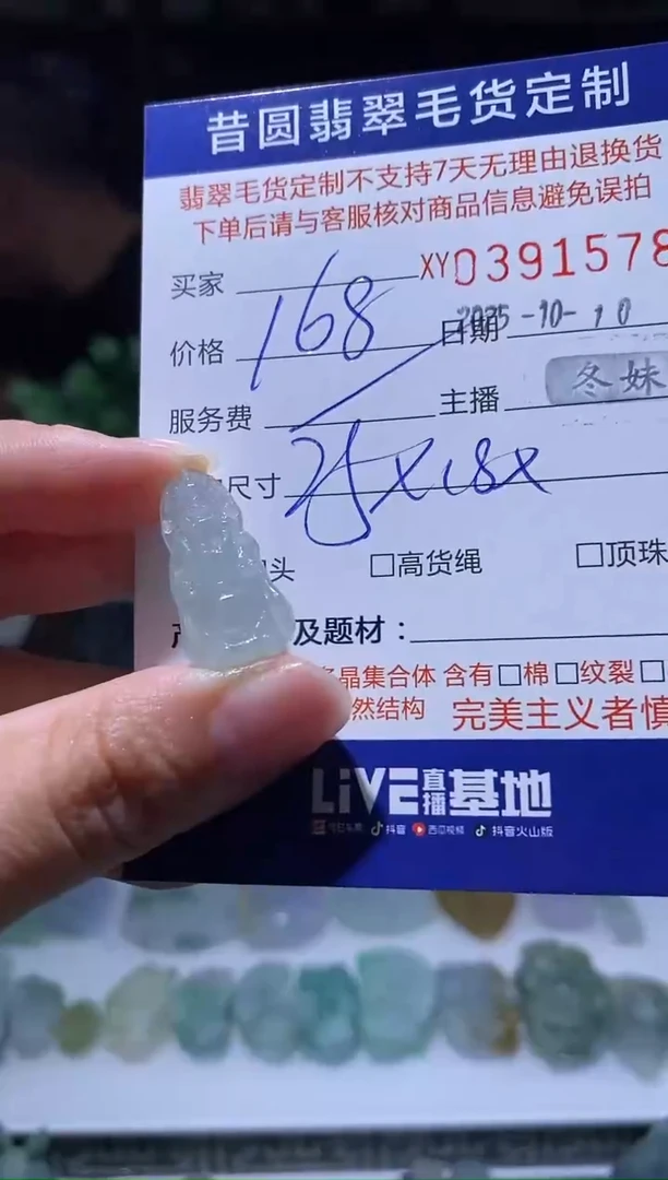 未镶嵌定制翡翠翡翠391578