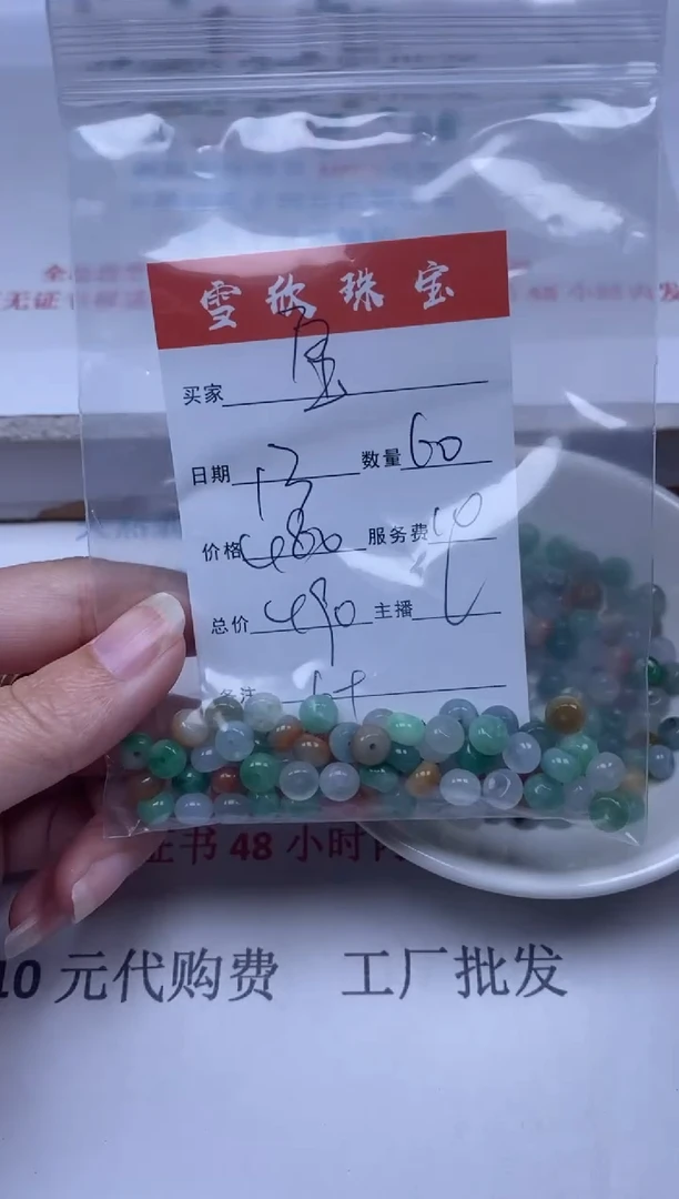 【闪购商品】翡翠颈饰未镶嵌雪欣散珠定制diy