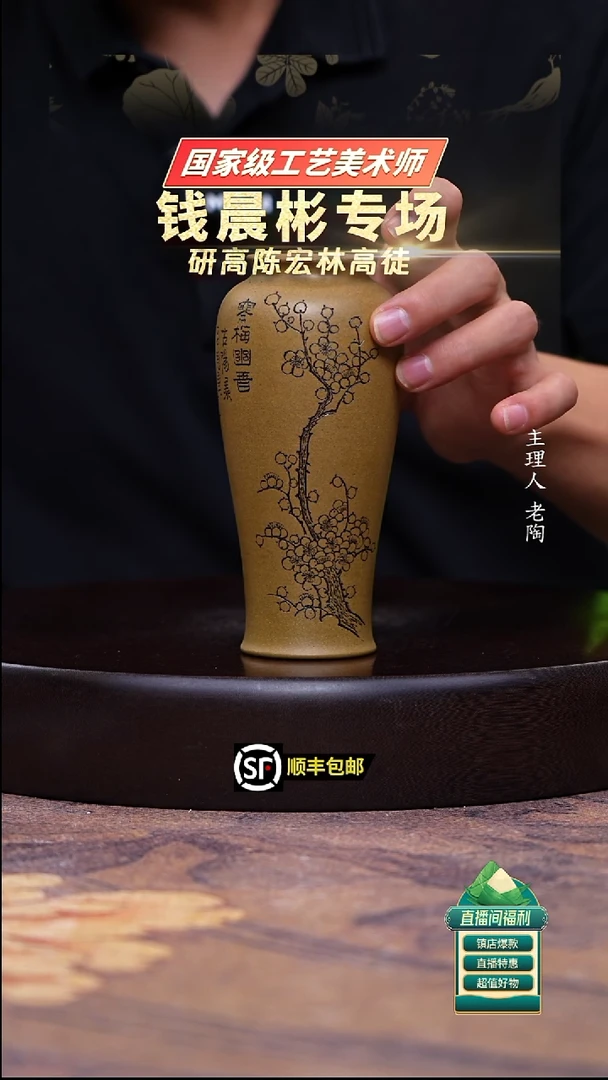 茶壶紫砂梅花赏瓶