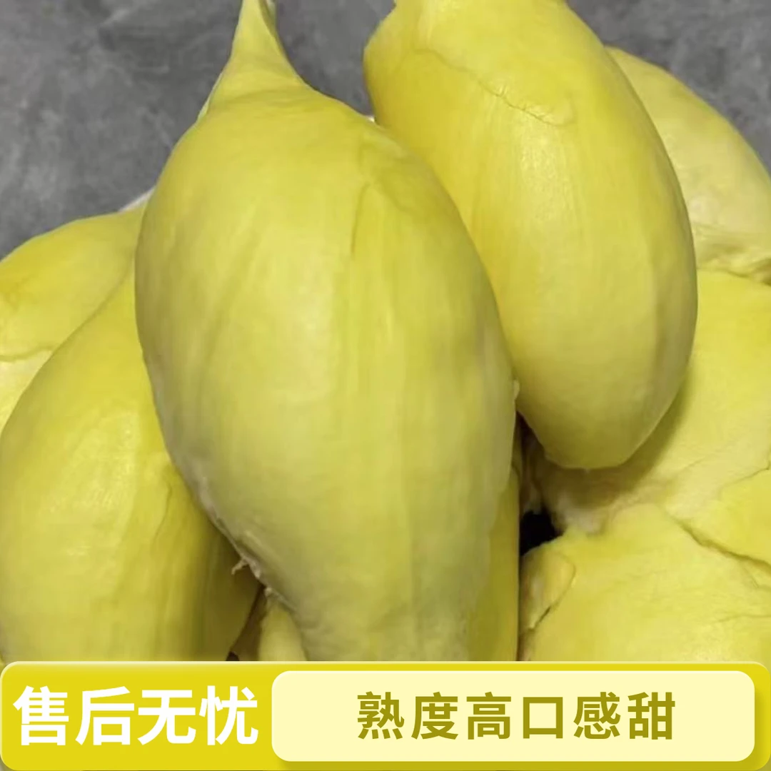 【榴莲同城小时达】AA级新鲜泰国金枕榴莲（保4房）核小3斤-10斤泰国金枕榴莲榴莲同城配金枕泰国