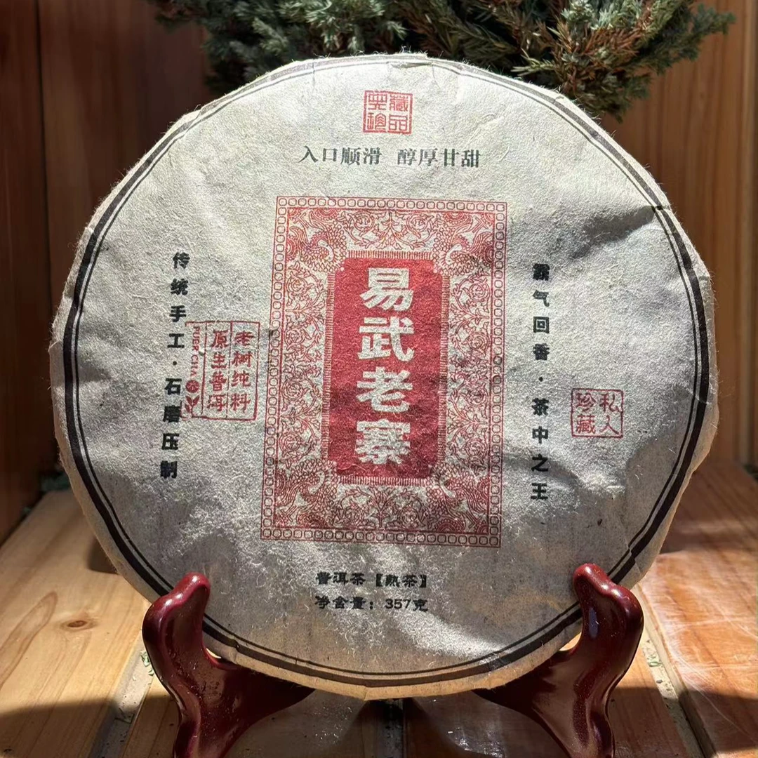 2010年典藏珍品大叶种熟茶云南省西双版纳357g易武老寨 T0293