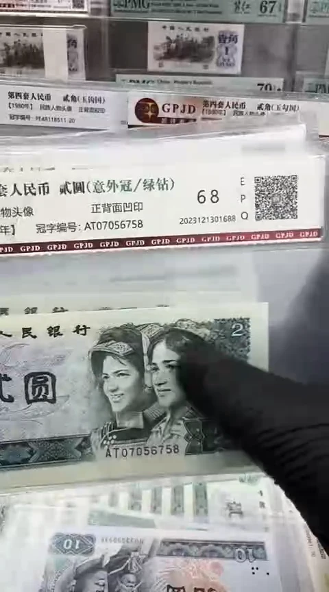 【闪购商品】国评802绿钻AT冠单张07056758