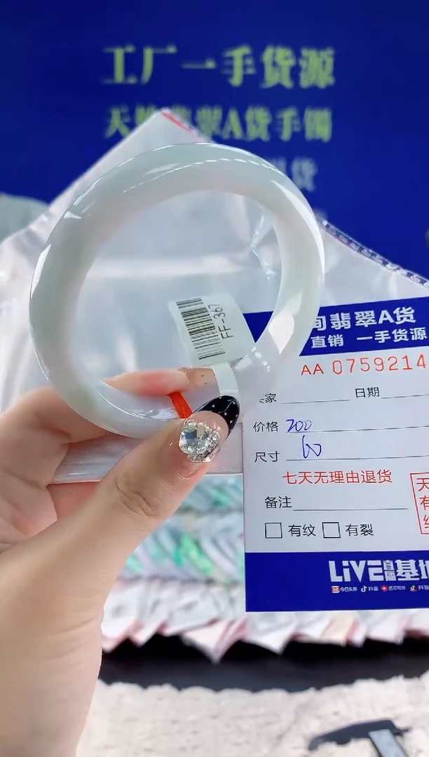 未镶嵌手镯翡翠14天然翡翠A货