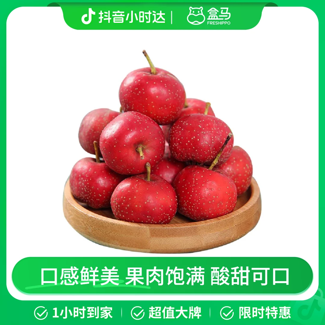 甜糯小山楂 250g