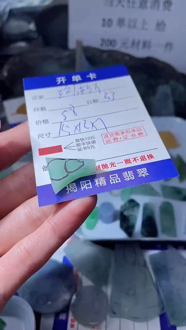 【闪购商品】定制翡翠未镶嵌翡翠边角料