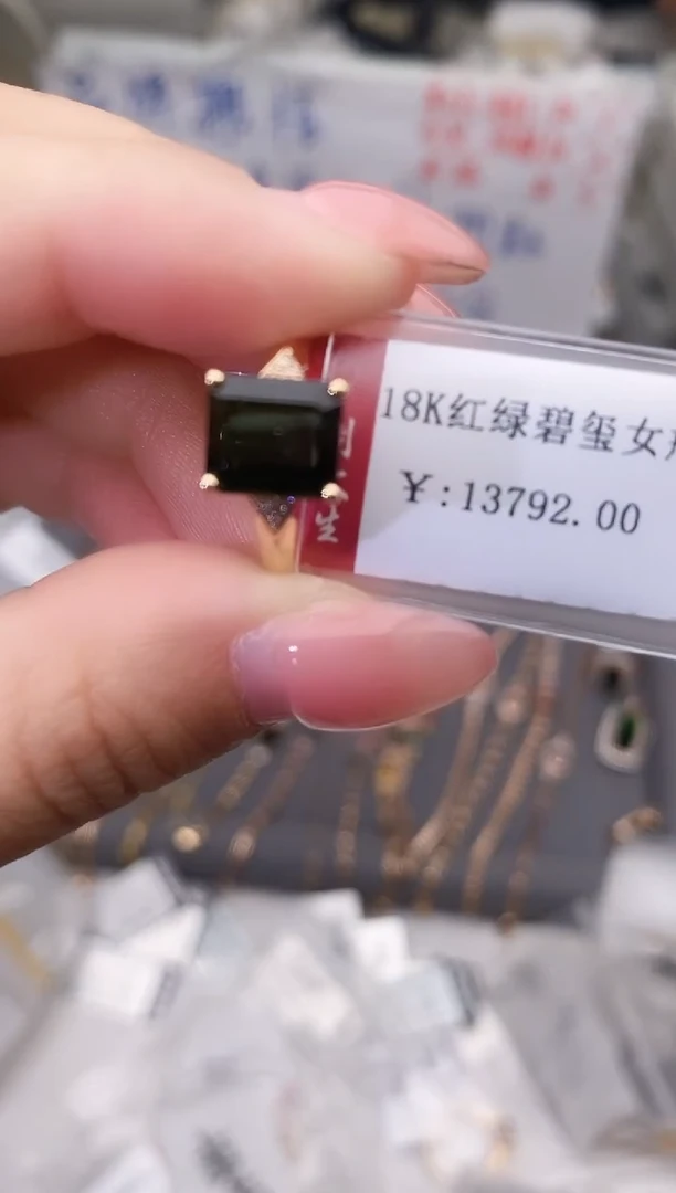 18K金镶嵌戒指碧玺--专柜--
