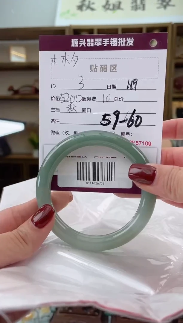 【闪购商品】翡翠手镯未镶嵌翡翠手镯