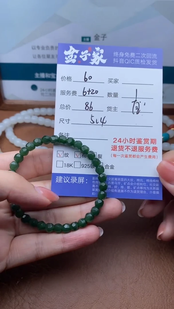 【闪购商品】和田玉手串未镶嵌502912208