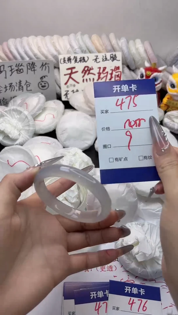 手镯玛瑙/玉髓未镶嵌475