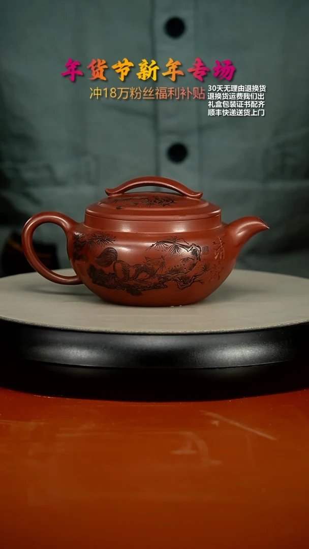 【闪购商品】紫砂茶壶蒋静明龙血砂清欢云桥汉瓦240CC