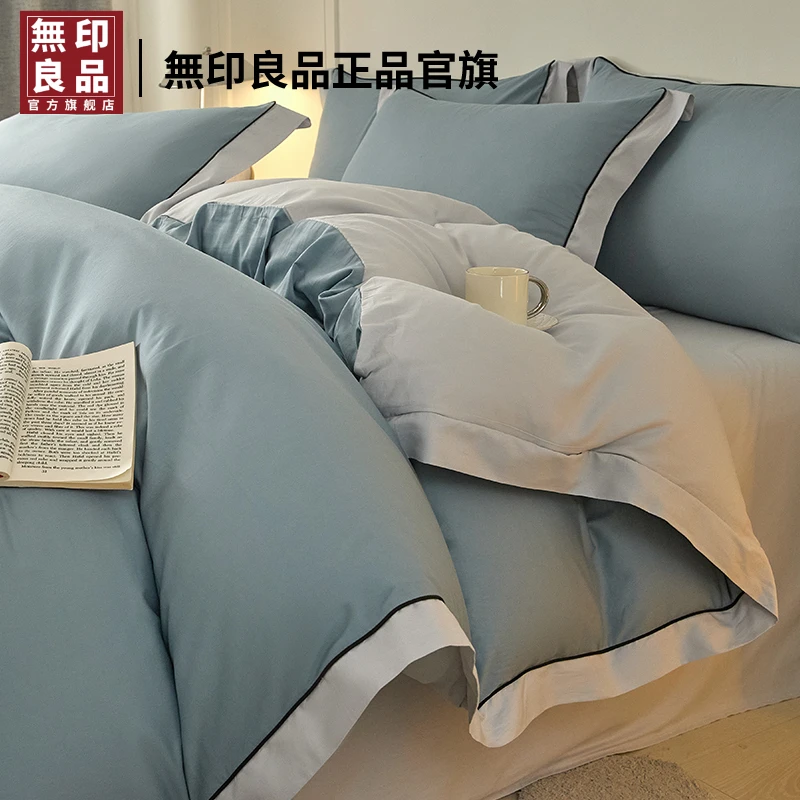 無印良品纯棉四件套全棉2025新款四季轻奢床单被套高级感床上用品