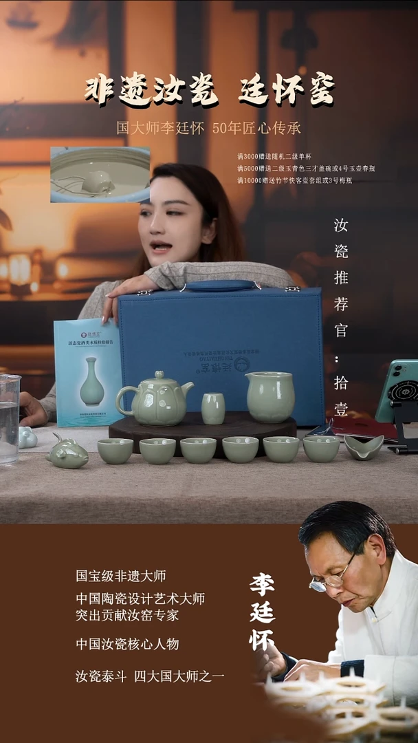 廷怀窑国大师活态瓷青绿釉连年有鱼套组