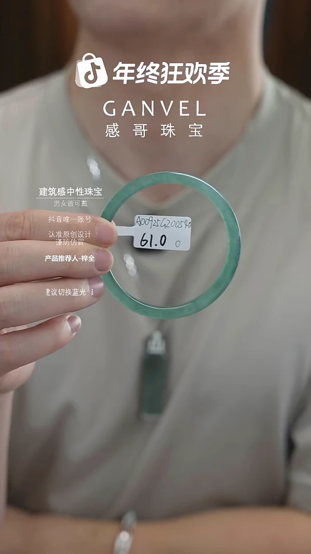 未镶嵌手镯翡翠61.00