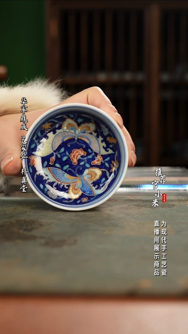 陶瓷玗琪轩  柴窑斗彩