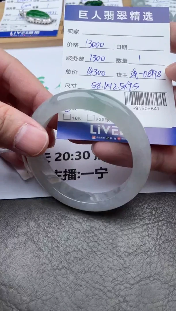 翡翠裸石手镯多人-91505841