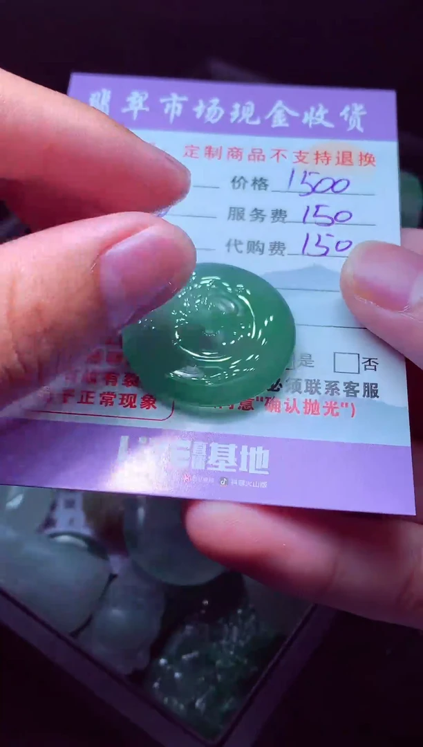 未镶嵌定制翡翠再*发毛货翡翠定制558766