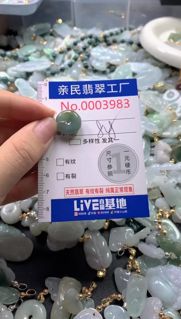 【闪购商品】翡翠吊坠(不含链)未镶嵌3983