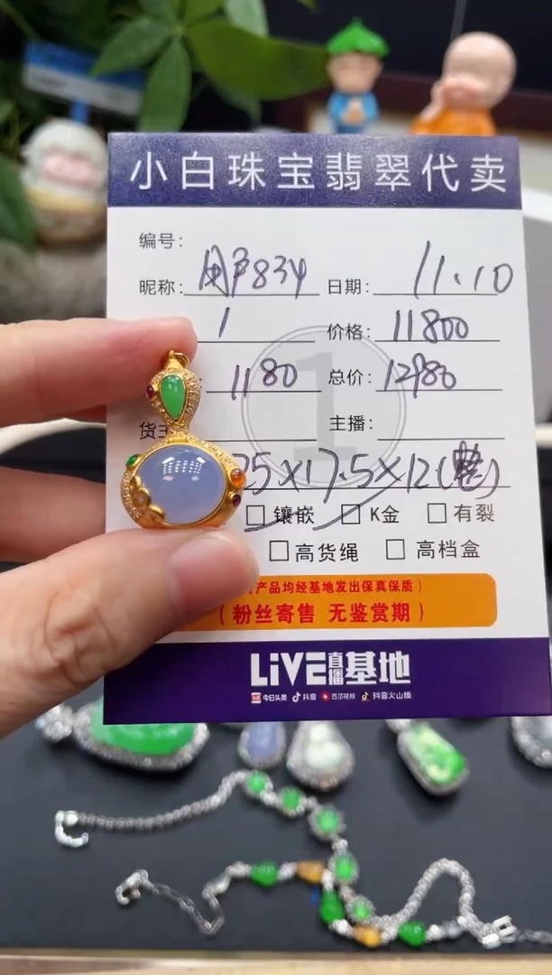 吊坠(不含链)18K金镶嵌翡翠自**外吊坠